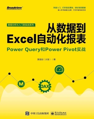从数据到Excel自动化
