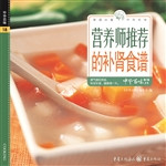 营养师推荐的补肾食谱