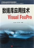 数据库应用技术Visual