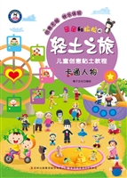 团团和拉拉的轻土之旅