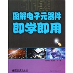 图解电子元器件即学即