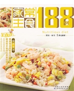 家常主食188例