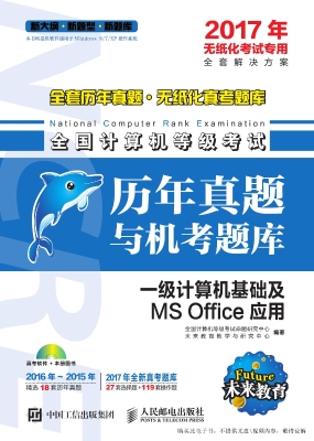 全国计算机等级考试历