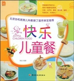 快乐儿童餐