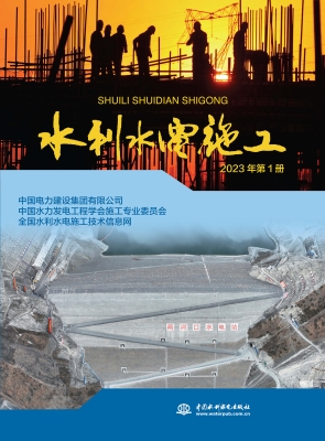 水利水电施工（2023年第