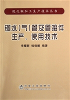 铜水（气）管及管接件生产