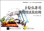 手绘效果图表现技法及