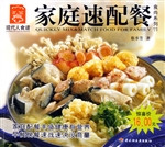 家庭速配餐
