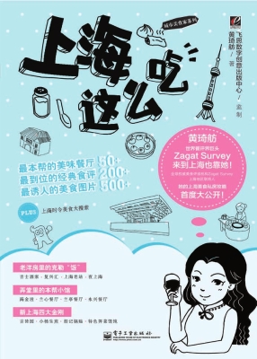上海这么吃