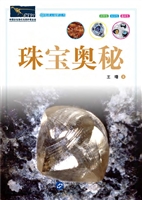 珠宝奥秘