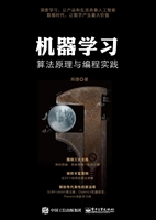 机器学习算法原理与编
