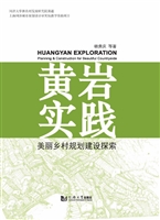 黄岩实践——美丽乡村
