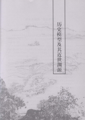 水利的历史阅读
