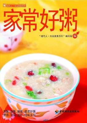 家常好粥