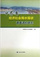 甘肃省经济社会用水现