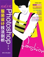 突破平面Photoshop服