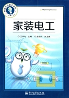 家装电工