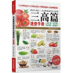 专家教你做养生家常菜