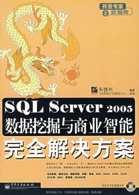 SQL Server 2005数据
