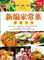 菜谱大全