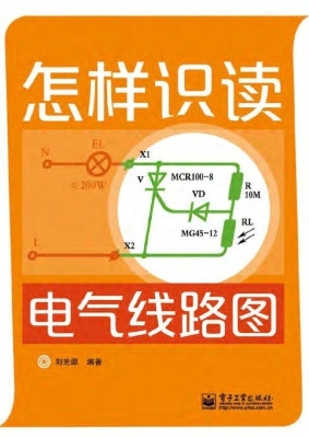 怎样识读电气线路图