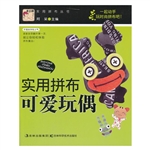 可爱玩偶
