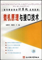 微机原理与接口技术