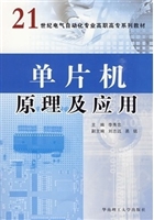 单片机原理及应用