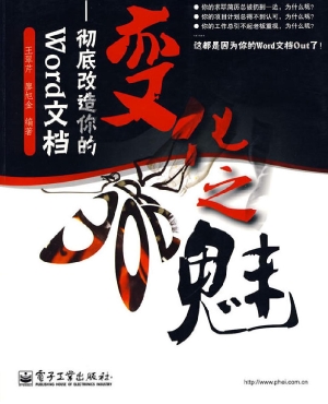 变化之魅——彻底改造