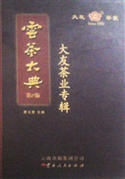 云茶大典——大有茶叶