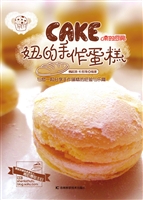 妞的手作蛋糕