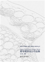 数字建筑设计作品集