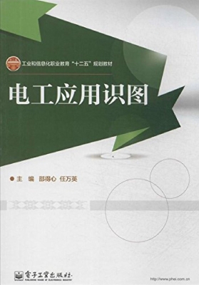 电工应用识图