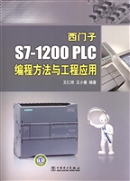 西门子S7-1200PLC编程