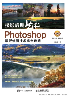 摄影后期艺术——Phot