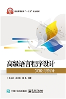 高级语言程序设计实验