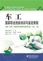 车工国家职业技能培训