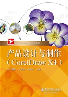 CorelDRAW X4实战教程