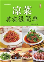 凉菜其实很简单