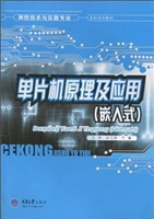 单片机原理及应用