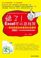绝了！Excel可以这样用