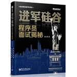 进军硅谷