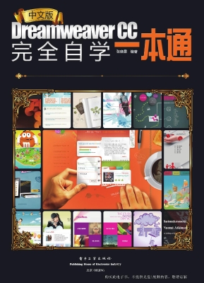 中文版Dreamweaver CC