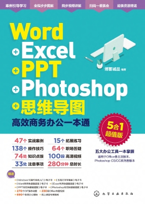 Word+Excel+PPT+Photo