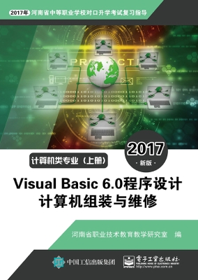计算机类专业（上册）：Visu