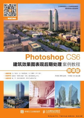 Photoshop CS6建筑效