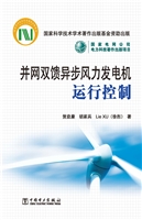并网双馈异步风力发电