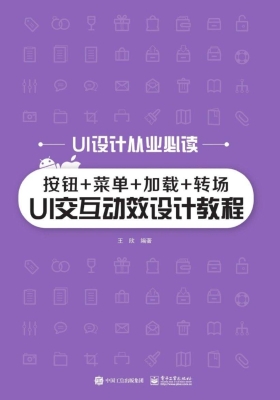 按钮+菜单+加载+转场U