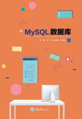 MySQL数据库