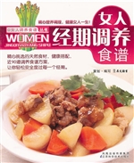 女人经期调养食谱